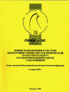 Международная конференция 1999