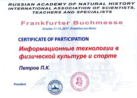 сертификат франкфурт