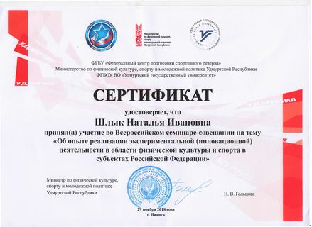 Сертификат участника 2