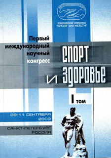 СПб- конгресс 2003
