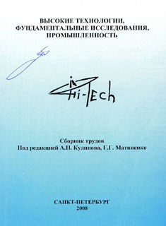 Сборник Кудинова 2008г.