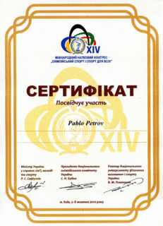 Сертификат Киев 2010г.