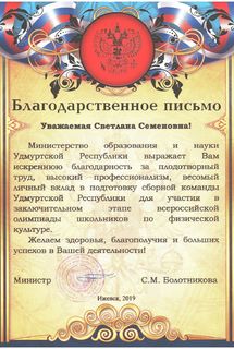 Благодарственное письмо Райзиха Андрея Александровича