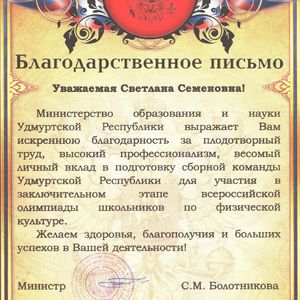 Благодарственное письмо Райзиха Андрея Александровича
