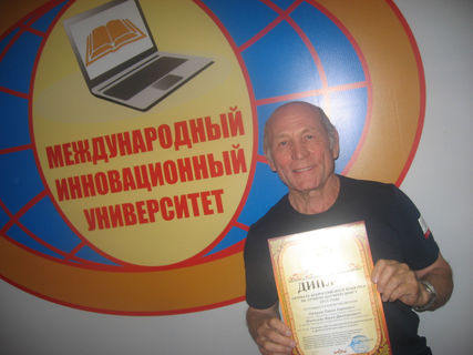 Диплом лауреата за лучшую научную книгу, 2013 год